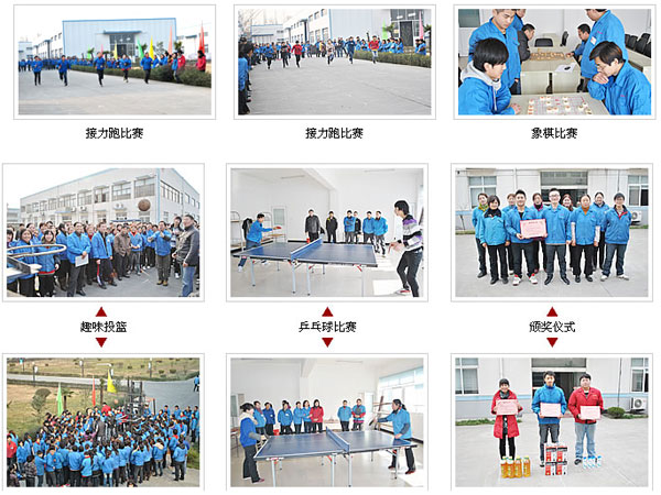 扬州福克斯减震器有限公司第四届运动会