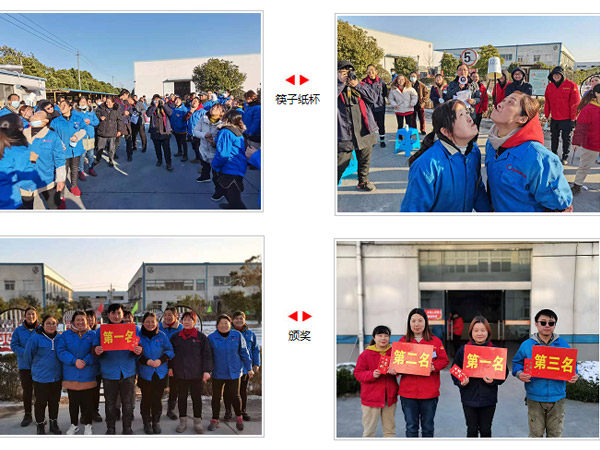 扬州福克斯减震器有限公司第十三届运动会