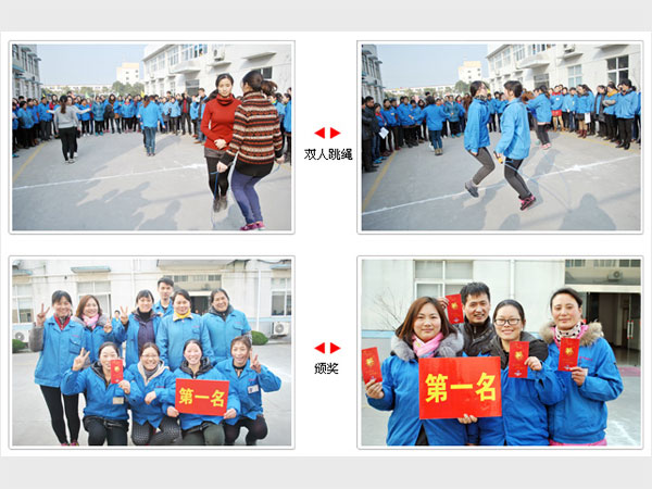 扬州福克斯减震器有限公司第八届运动会